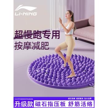 李寧足底瘋狂兒童感統訓練指壓板