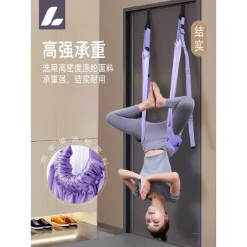 空中瑜伽吊繩家用掛門伸展帶門上拉伸倒立輔助帶彈力帶下腰訓練器