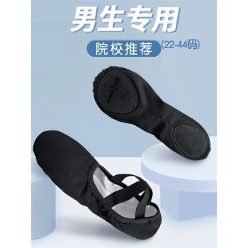 兒童軟底鞋專用男孩形體芭蕾舞