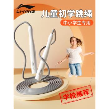 李寧減肥兒童小學生專用大人跳繩