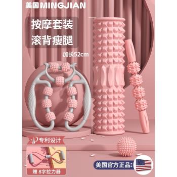 泡沫軸狼牙棒按摩滾軸肌肉放鬆瘦腿滾腿瑜伽小腿肌肉按摩器材兒童