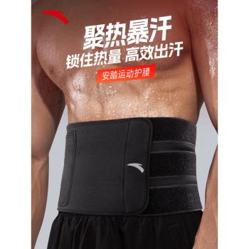 安踏暴汗束腰帶男士專用健身護腰運動收腹帶減肥燃脂跑步訓練