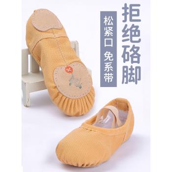 魔幻貝殼成人舞蹈鞋軟底兒童芭蕾舞練功跳舞女童專業免系帶貓爪鞋