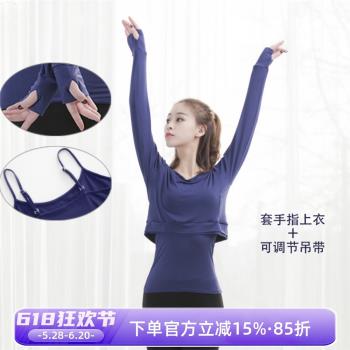 中國教師舞蹈練功服成人女套裝專業長袖形體現代舞寬松莫代爾上衣