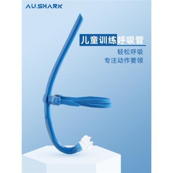 游泳呼吸管兒童訓練專用自由泳 水下換氣前置浮潛裝備加長呼吸管