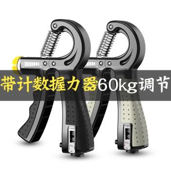 握力器電子計數專業練手力男式可調節手指手勁臂肌鍛煉腕力握力計