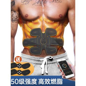 腹肌貼智慧懶人黑科技鍛煉健身儀瘦肚子收腹燃脂神器男肚腩訓練器