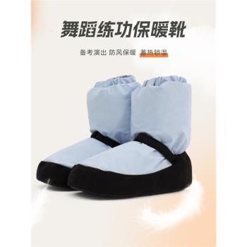 舞苑王軍WL001舞蹈保暖鞋女加絨跳舞棉鞋芭蕾舞鞋蹈生練功保暖靴