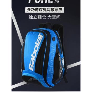 Babolat百保力溫網聯名新款PURE網球雙肩包白色羽毛球運動包2支裝