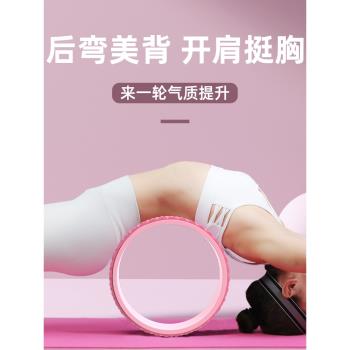 瑜伽輪後彎開背瑜伽器材美腿魔力環初學者瑜珈輪神器瑜伽普拉提圈