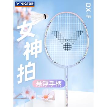 威克多VICTOR勝利馭DXF專業羽毛球拍碳纖維超輕女神單拍懸浮手柄