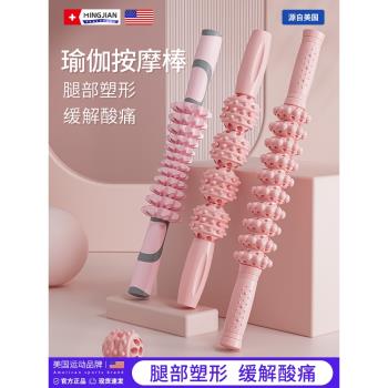 狼牙棒按摩棒滾輪瘦小腿肌肉放鬆器兒童筋膜瑯琊棒泡沫軸瑜伽器材