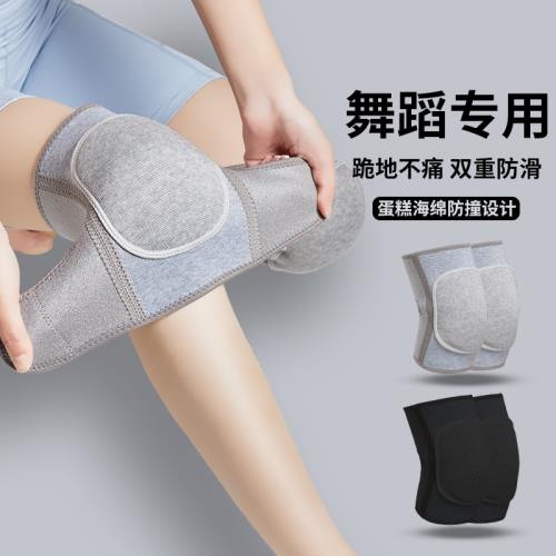 護膝舞蹈跪地女跳舞專用加厚膝蓋防撞舞蹈生用防滑運動成人爵士舞