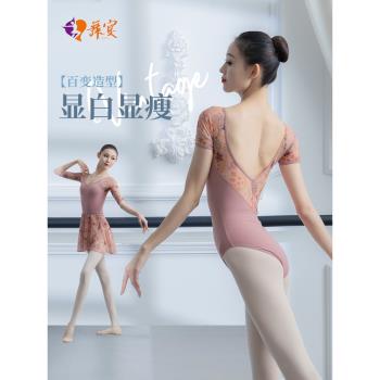 舞蹈練功服短袖芭蕾舞成人女體操服學生藝考生形體服高胯連體衣