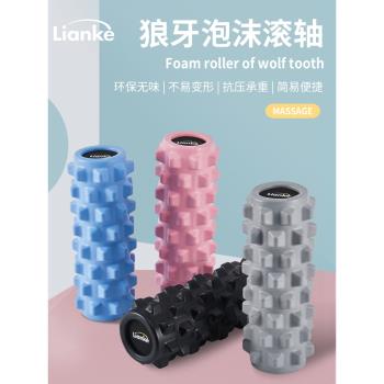 瑜伽健身實心泡沫軸加長滾軸狼牙棒瑯琊榜高硬度全身肌肉放鬆