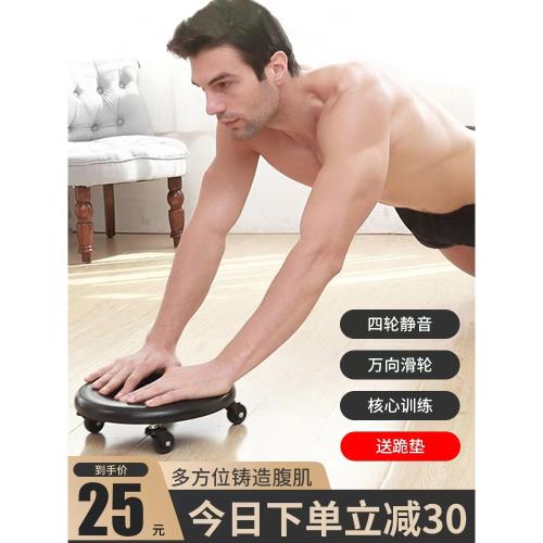 滑盤健身靜音滑行帶輪腹肌核心力量訓練器材家用腳踩四輪萬向健腹