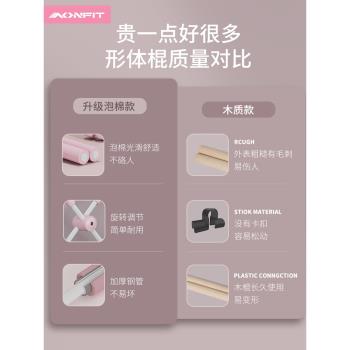 開背神器脊椎兒童站姿矯正形體棍