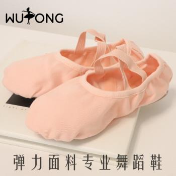 全彈力布舞蹈鞋女軟底鞋兒童成人練功專業貓爪鞋駝色芭蕾舞顯腳背