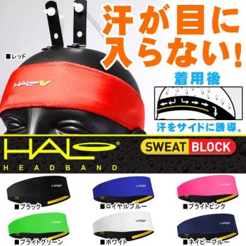 美國原產 Halo Headband Pullover 套入式跑步/騎行吸汗導汗頭帶