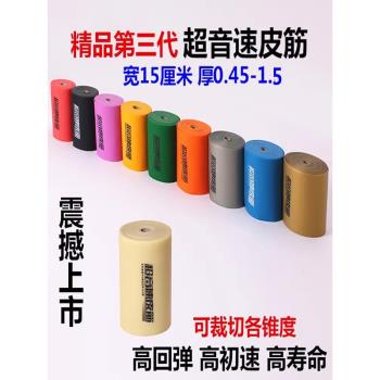 強力扁皮大塊整卷超音速三代彈弓