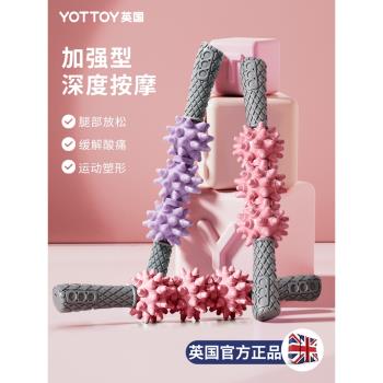 瘦腿神器按摩滾輪軸筋膜狼牙棒
