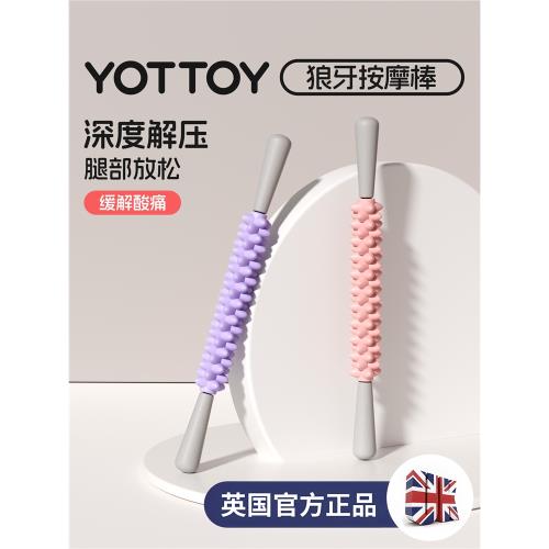 狼牙棒瘦腿神器按摩滾輪軸小腿肌肉按摩放松筋膜按摩器瑯琊榜按摩