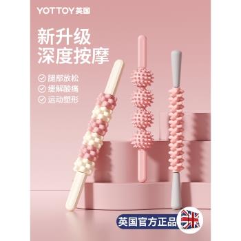 YOTTOY狼牙棒按摩滾軸小腿肌肉放鬆瘦腿神器瑯琊深度按摩瑜伽器材