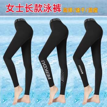 泳褲女長褲防走光泳衣速幹保守大碼顯瘦防曬游泳衣長袖泳裝潛水服