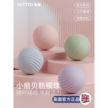 YOTTOY足弓訓練器足底矯正器扁平足練腿拇指外翻美腿神器足弓墊