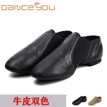 DanceYou真皮彈力布兒童爵士舞鞋舞蹈鞋男女爵士鞋軟底練功鞋芭蕾