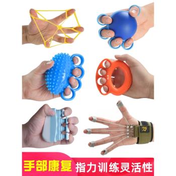握力球康復訓練器材五指手勁中風偏癱鍛煉手力指力靈活手部握力器