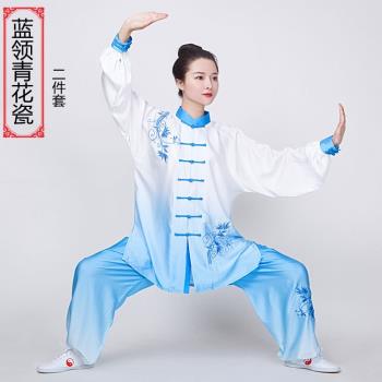 春夏薄款刺繡太極服女新款飄逸八段錦演出服漸變色太極拳練功服男