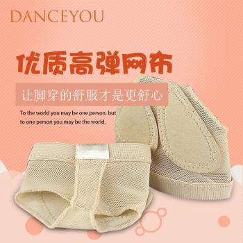 2孔網面超纖腳套半鞋foot thongs現代芭蕾舞蹈練功肚皮舞瑜伽室內