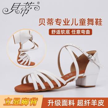 貝蒂少兒拉丁舞鞋女兒童女孩中跟軟底舞蹈鞋練功鞋貝蒂舞鞋603夏