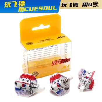 CUESOUL/Q獣AK7彈簧鏢桿標桿AK4飛鏢葉旋轉尾翼專業飛鏢配件尾葉