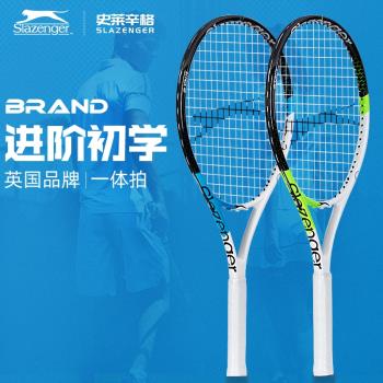 史萊辛格網球拍初學者男女單人帶線網球訓練套裝專業青少年網球拍