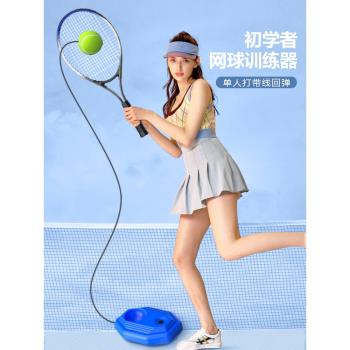 單人帶線固定高彈力自打訓練器