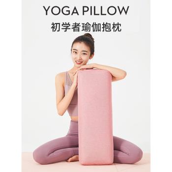 專業瑜伽抱枕艾揚格專用陰瑜伽輔助用品靠枕方形枕頭孕婦瑜珈腰墊