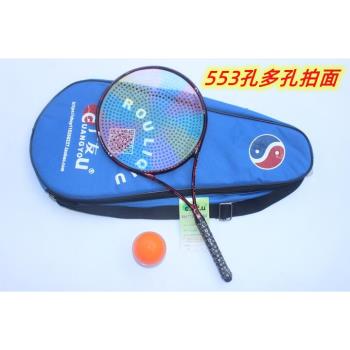 廣友柔力球拍套裝高彈碳素553孔大面超輕細把太極柔力球比賽用拍