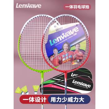 蘭威碳素進攻初學兒童羽毛球拍