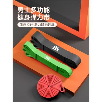 彈力帶健身男助力帶夾胸多功能阻力帶引體向上輔助帶健身帶單槓