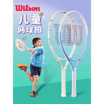 wilson威爾勝網球拍兒童拍青少年初學者入門小孩子專用網球訓練器