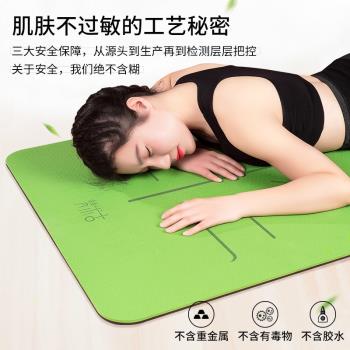 TPE天然橡膠瑜伽墊女防滑加厚加寬加長瑜珈墊子地墊家用健身無味