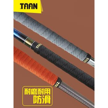 TAAN泰昂魚竿龍骨纏把帶羽毛球手膠防滑吸汗帶釣竿漁具加長握手把