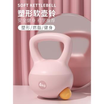 軟壺鈴女士健身家用瘦手臂練臀器械提壺啞鈴翹臀壺鈴深蹲力量訓練