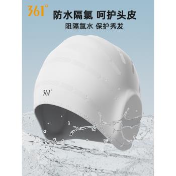 361度泳帽女加大號防水不勒頭長發專用護耳成人矽膠遊泳帽男舒適