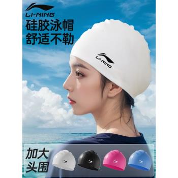 李寧泳帽女款防水不勒頭2024新款長發加大專用男士兒童矽膠遊泳帽