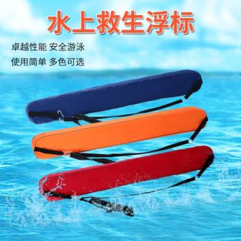救生浮漂成人救生浮標棒游泳池水上浮具救生浮筒浮條魚雷背浮板