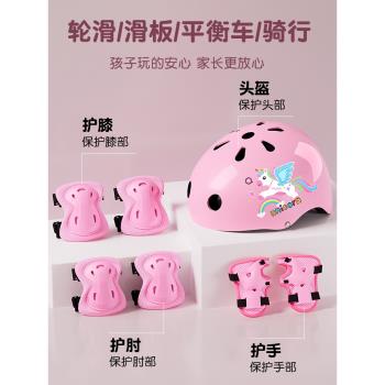 兒童頭盔輪滑護具女童滑板騎行全套裝備自行車平衡車男孩運動護膝