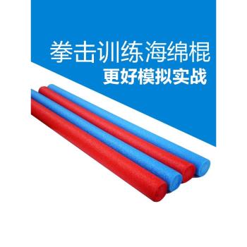 拳擊棍靶 躲閃反應訓練靶搏擊靶 泡沫棍靶 拳擊靶 實戰模擬訓練靶
